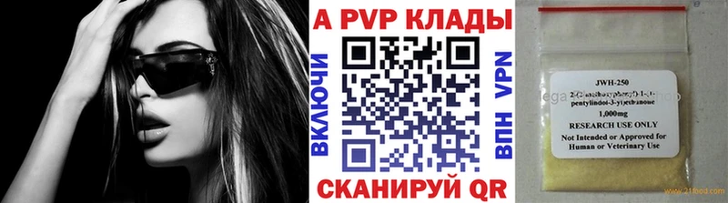 Альфа ПВП Соль  купить наркотики сайты  Коломна 
