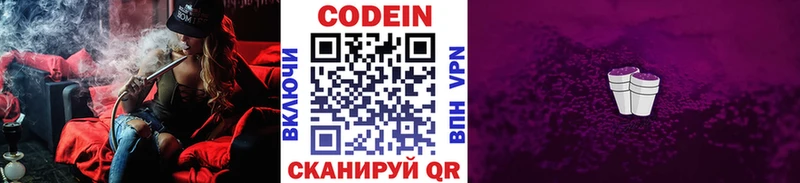 MEGA вход  где найти   Коломна  Codein напиток Lean (лин) 