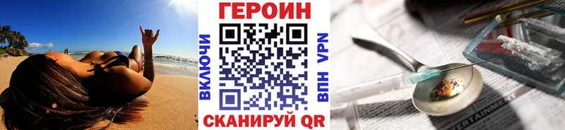 Героин белый Коломна
